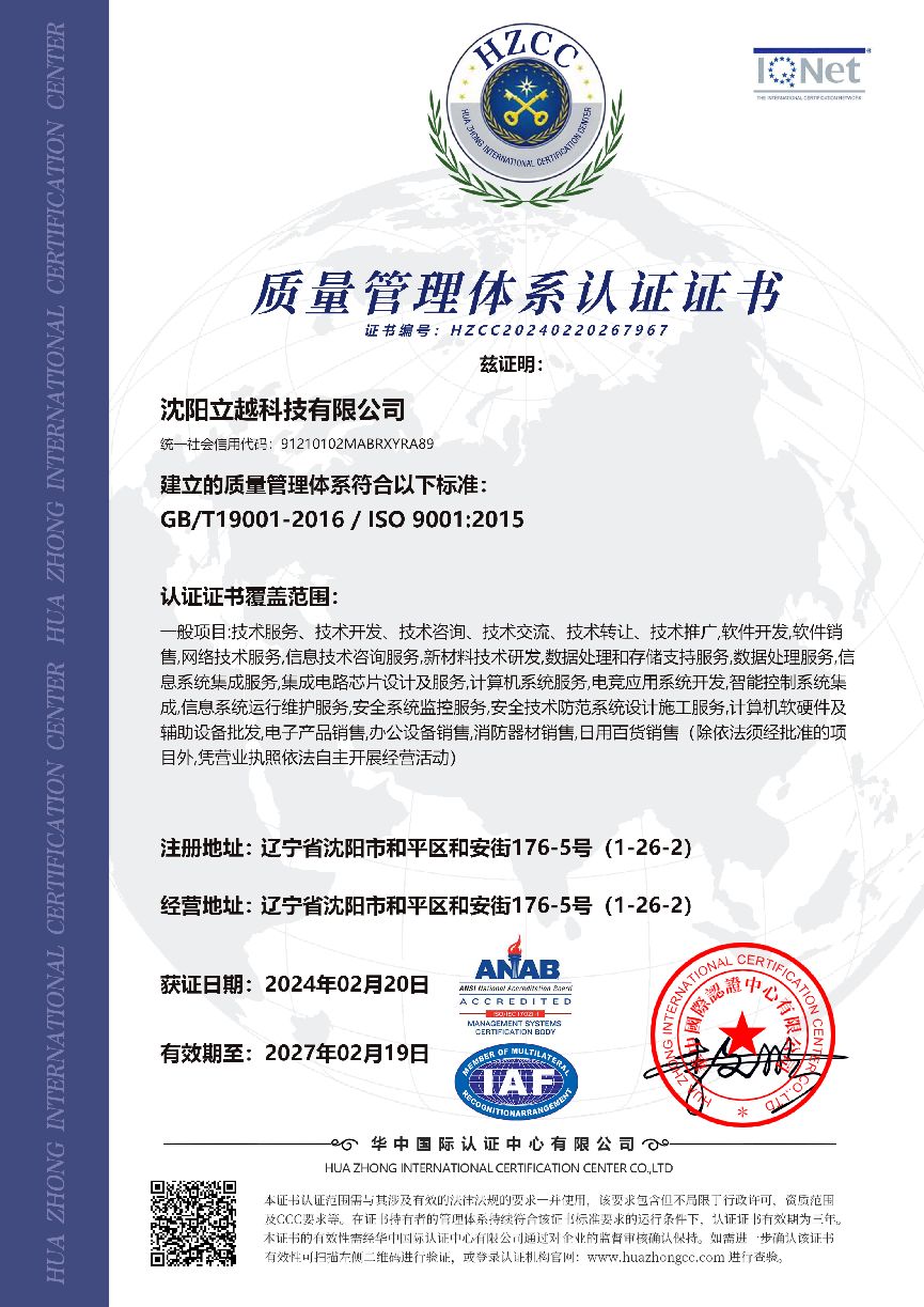 ISO9001